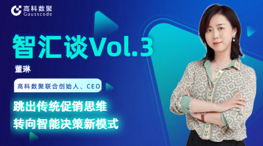 中国汽车报专访 | mile米乐集团联合创始人、CEO董琳：跳出传统促销思维，转向智能决策新模式